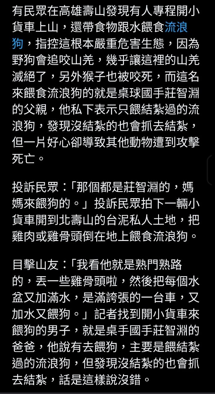 [分享] 台鋼雄鷹4/18開球嘉賓-莊智淵 - 棒球 - PTT.BEST 批踢踢爆文 2