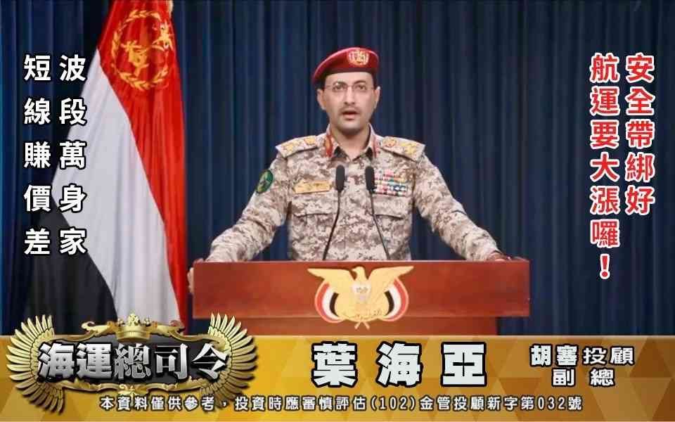 [新聞] 突發！胡塞武裝參戰　向以色列發射導彈 - 股票 - PTT.BEST 批踢踢爆文 2