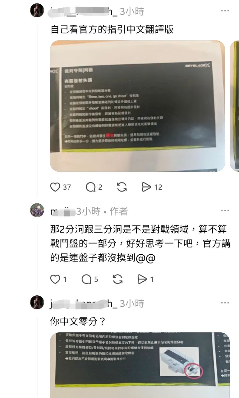 [閒聊] 脆：戰鬥陀螺規則賭十萬！？ - 希洽 - PTT.BEST 批踢踢爆文 3