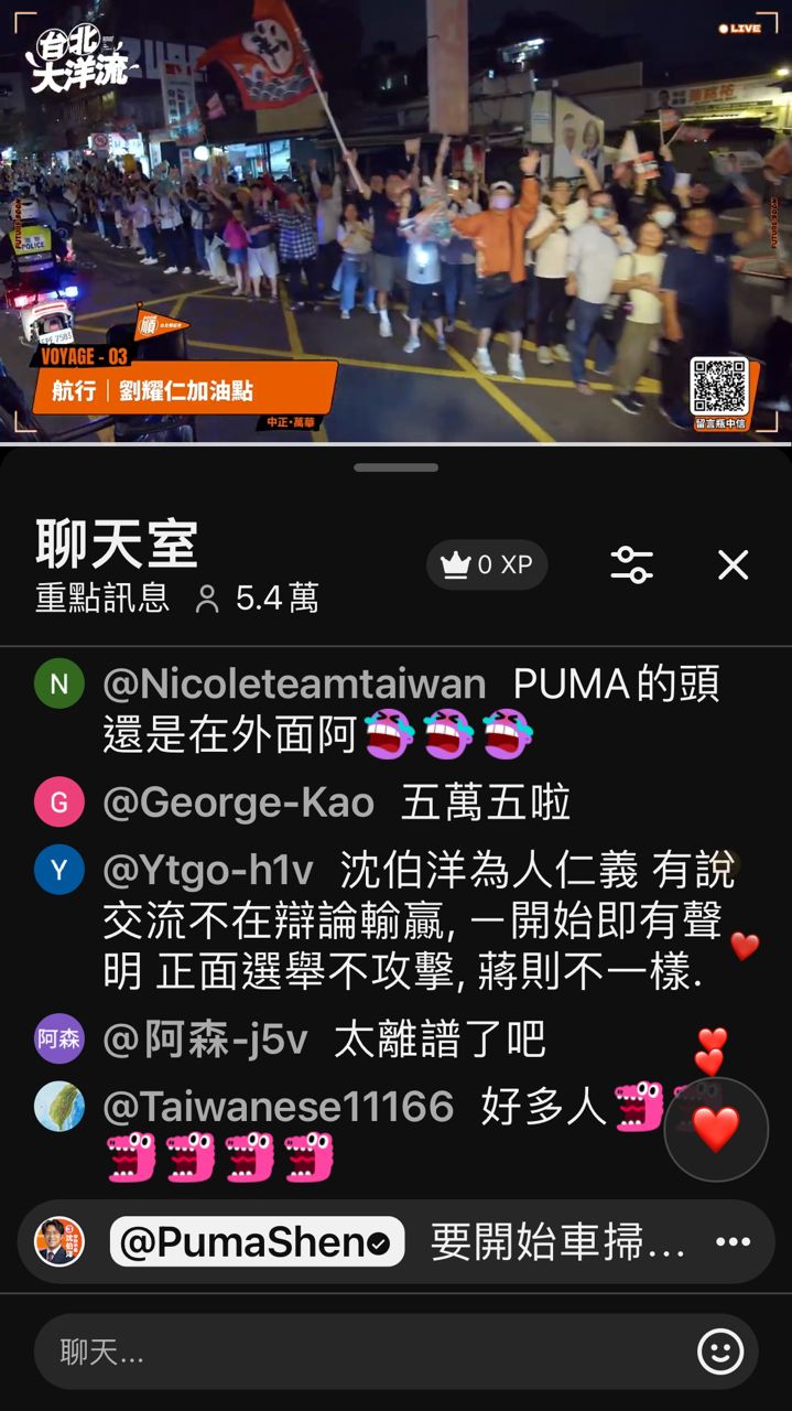 [討論] 盧秀燕：蔣萬安明顯勝出 沈準備不充分 - 政黑 - PTT.BEST 批踢踢爆文 3