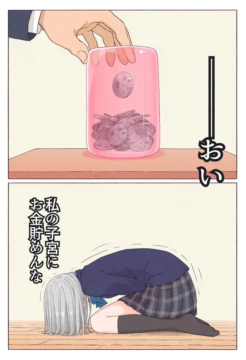 [閒聊] 感覺同步飛機杯的錯誤用法系列 - 希洽 - PTT.BEST 批踢踢爆文 2