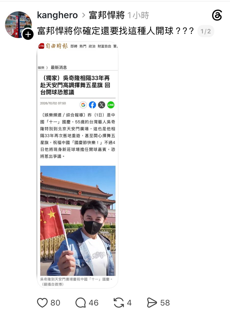 [政治] 吳奇隆 被出征囉 - 4X - PTT.BEST 批踢踢爆文