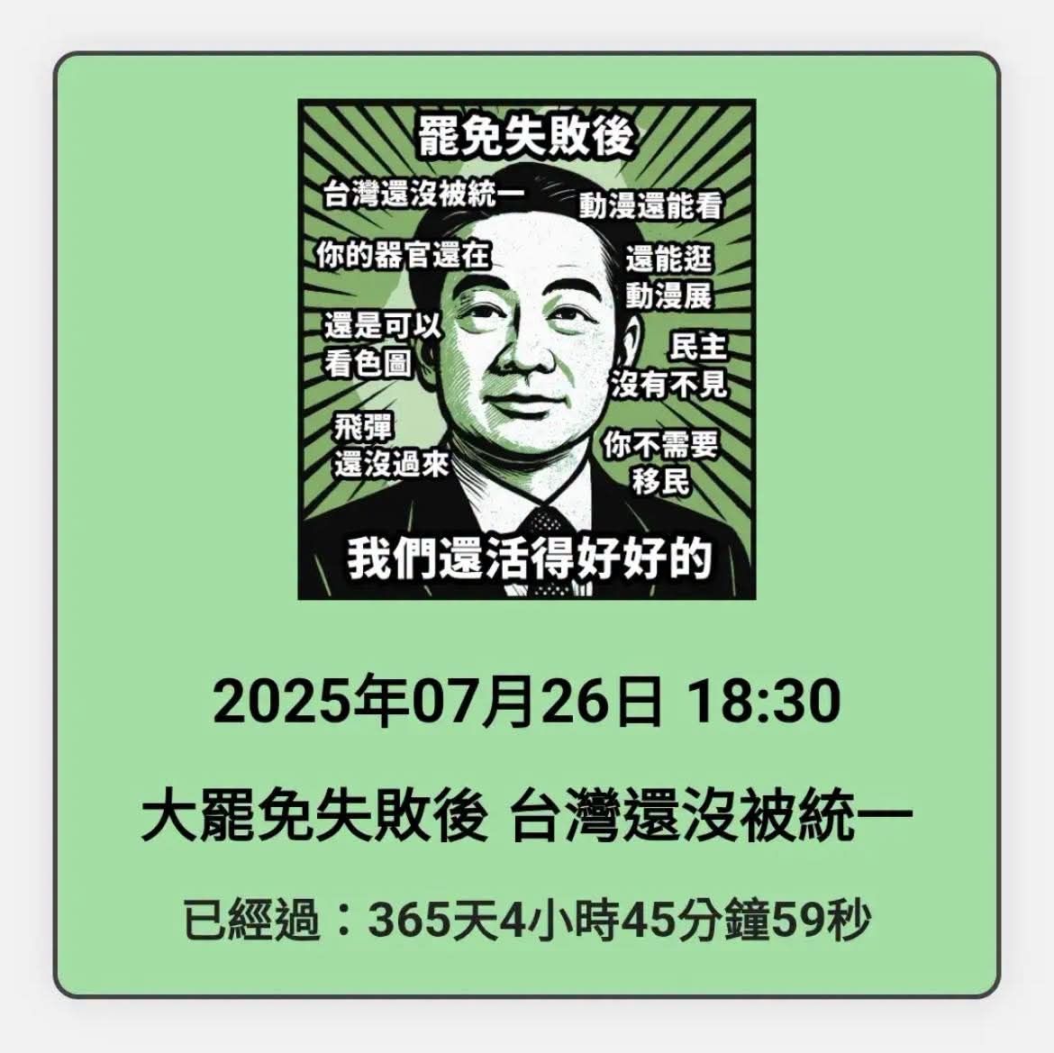 [問卦] 因毀憲亂政，台灣可能沒辦法賣iphone18了 - 八卦 - PTT.BEST 批踢踢爆文 2