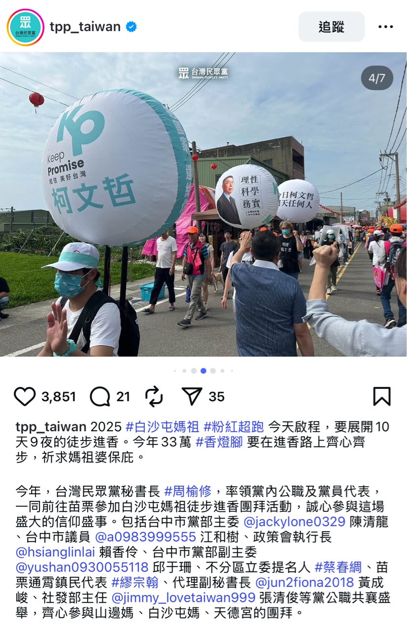 [問卦] 白沙屯媽祖不就史上最大擾民活動？ - 八卦 - PTT.BEST 批踢踢爆文