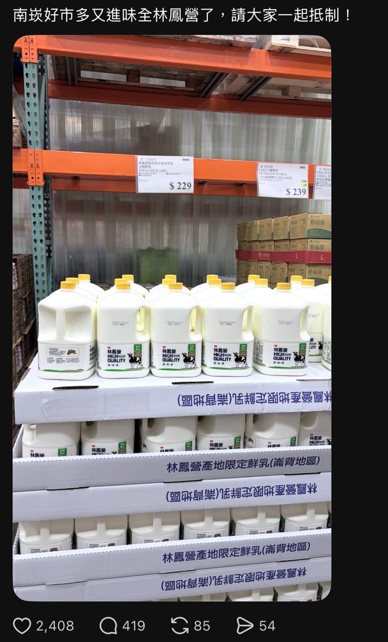 [閒聊] 再次抵制油龍的林鳳營！