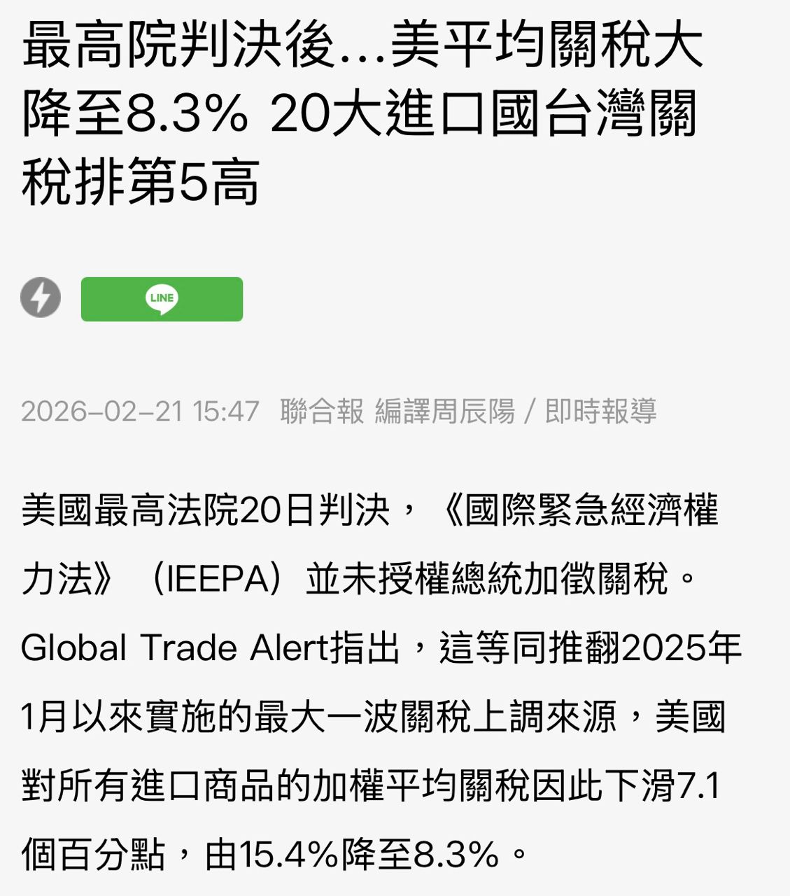 [公告] 早晨財經速水桶 - 股票 - PTT.BEST 批踢踢爆文 3