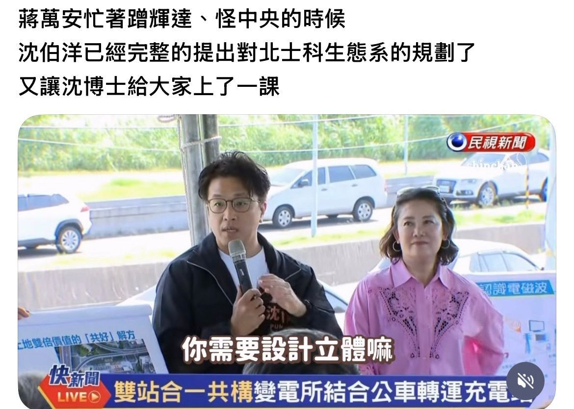 [新聞] 黃仁勳4度說要有「電力」沈伯洋：印證我 - 八卦 - PTT.BEST 批踢踢爆文 2