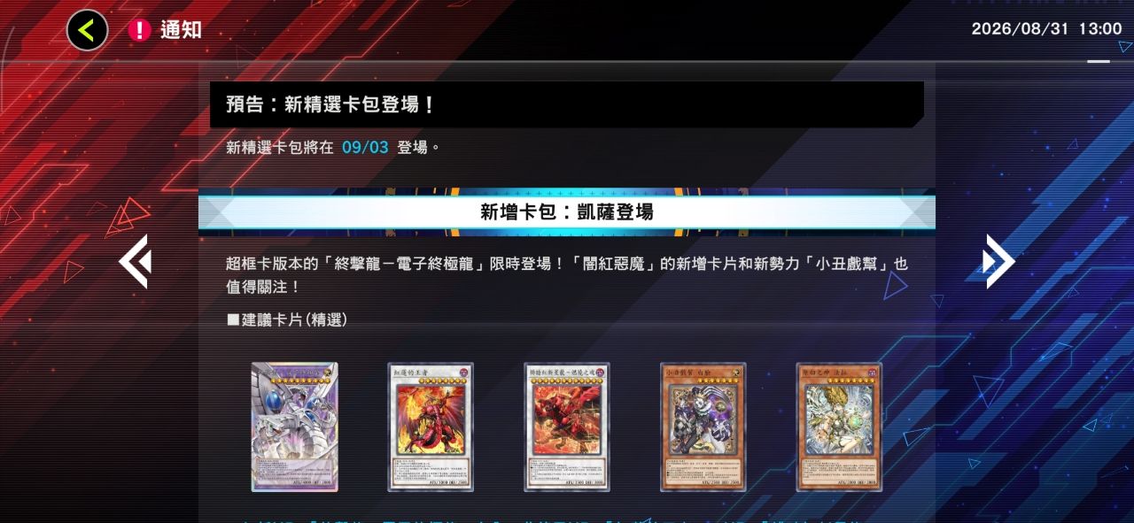 [閒聊] 遊戲王MD 新禁限&卡包 指頭之死 - 希洽 - PTT.BEST 批踢踢爆文 3