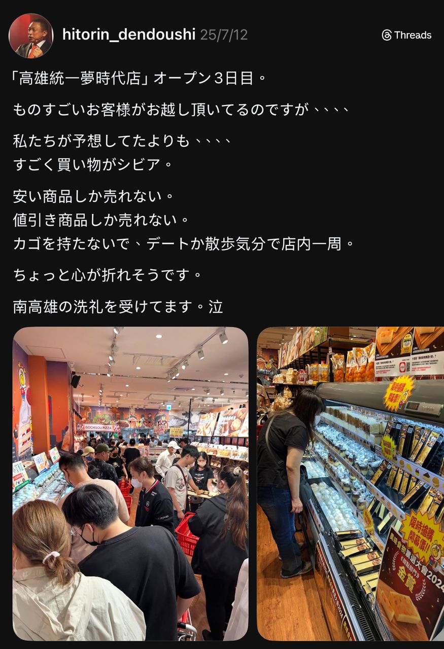 [問卦] LOPIA總經理：高雄人只買便宜貨特價品 - 八卦 - PTT.BEST 批踢踢爆文