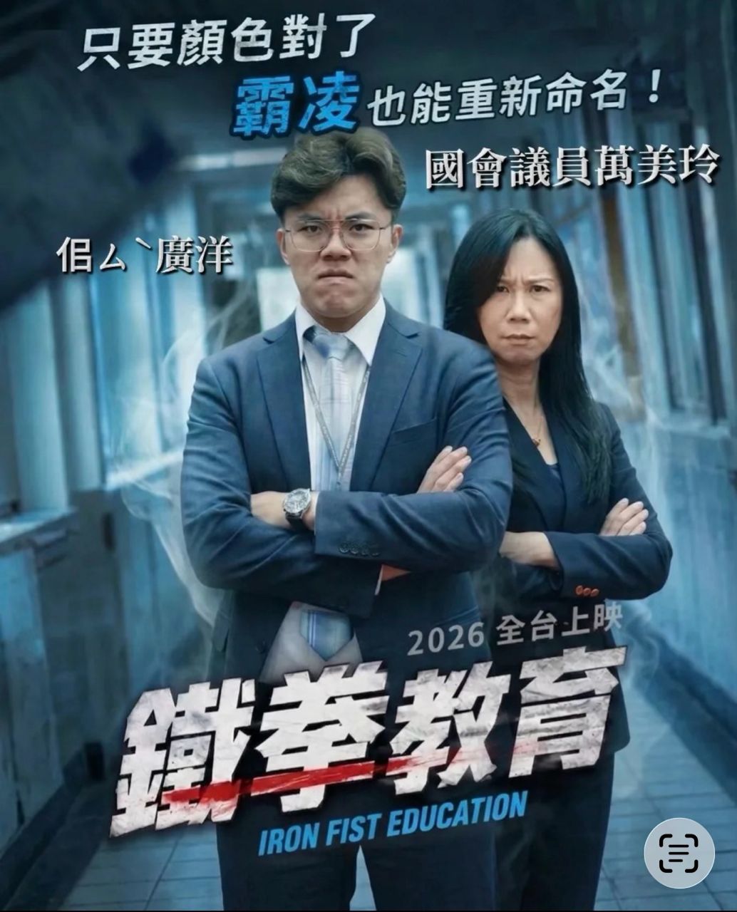 [討論] 廣洋這樣勇於承擔，是不是未來可當市長 - 政黑 - PTT.BEST 批踢踢爆文 2