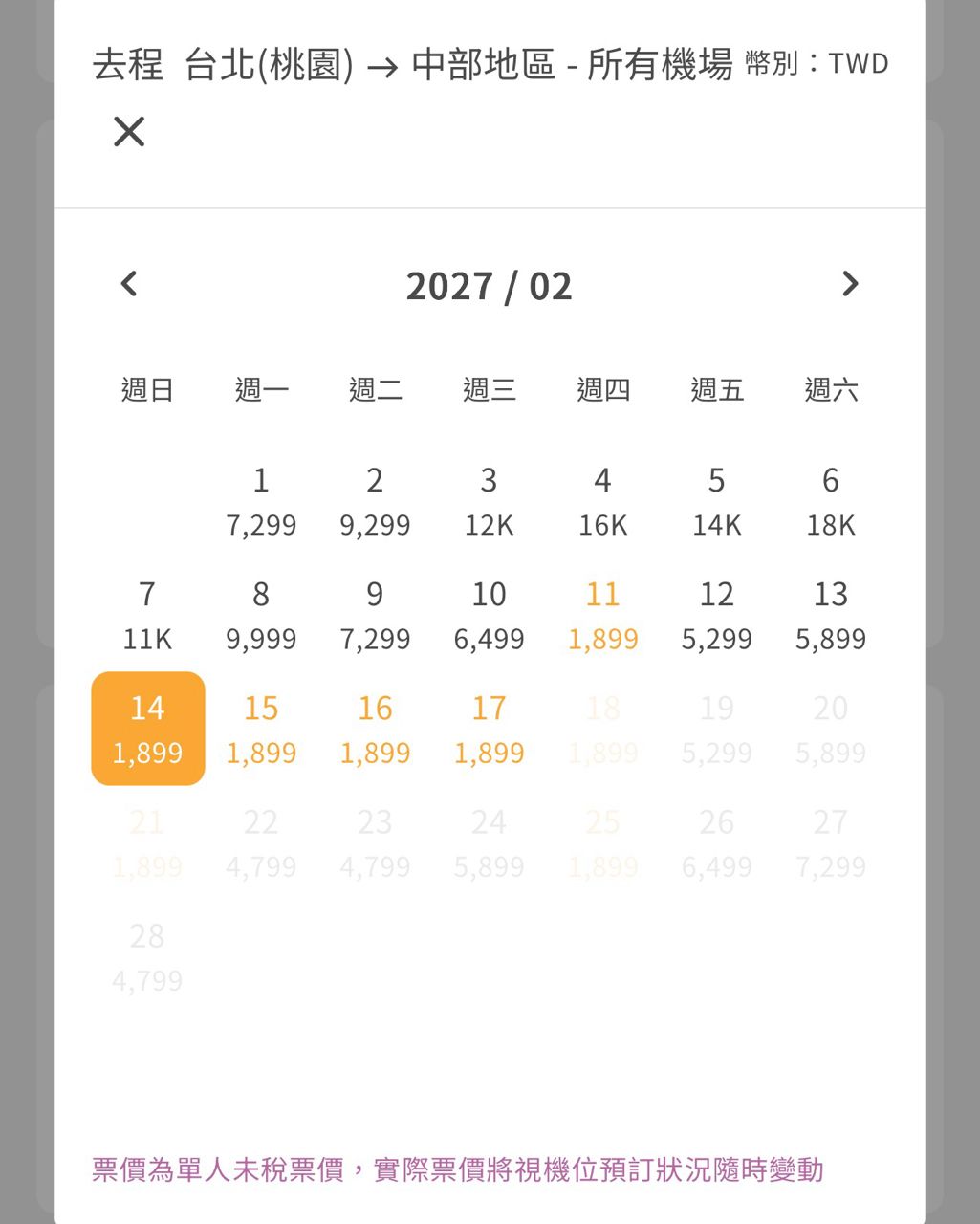 [資訊] 台灣虎航 12週年全航線促銷活動 VIP 10:00 - 日旅 - PTT.BEST 批踢踢爆文 3