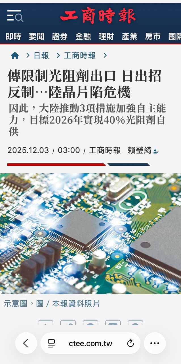 [新聞] 捏住習近平要害！日本抗中隱形盾牌曝光 - 股票 - PTT.BEST 批踢踢爆文 2
