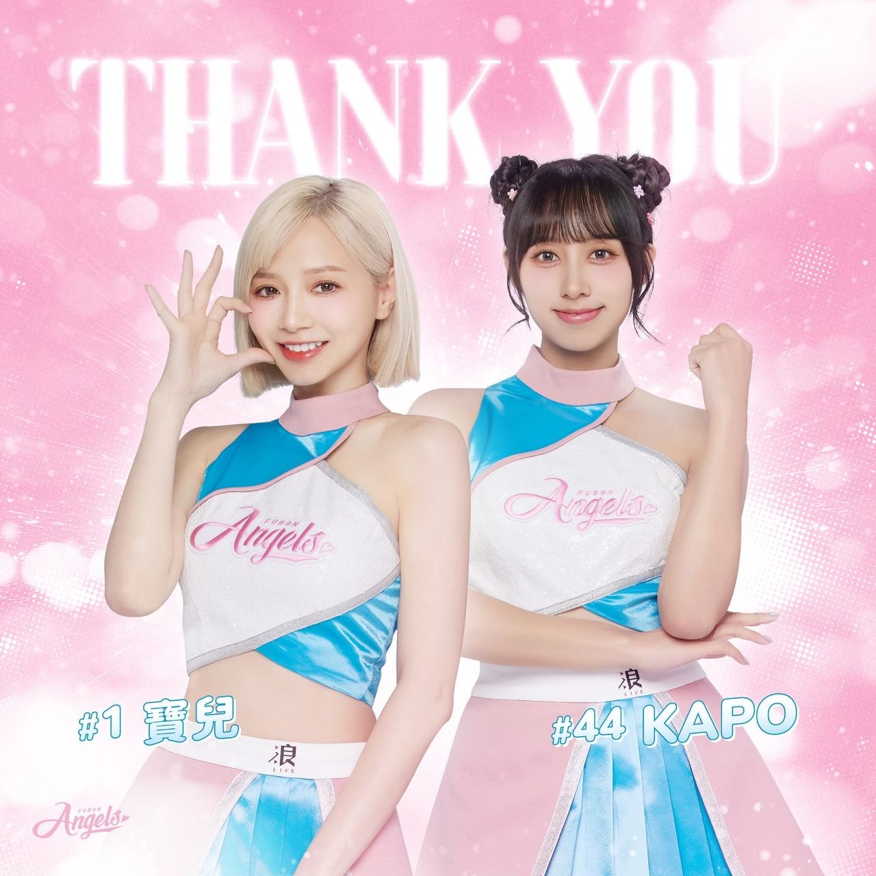 [情報] Fubon Angels Thank You 寶兒 & Kapo - 真香 - PTT.BEST 批踢踢爆文