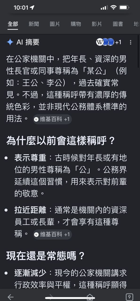 [問題]球評的 xx公是怎麼來的? - 棒球 - PTT.BEST 批踢踢爆文