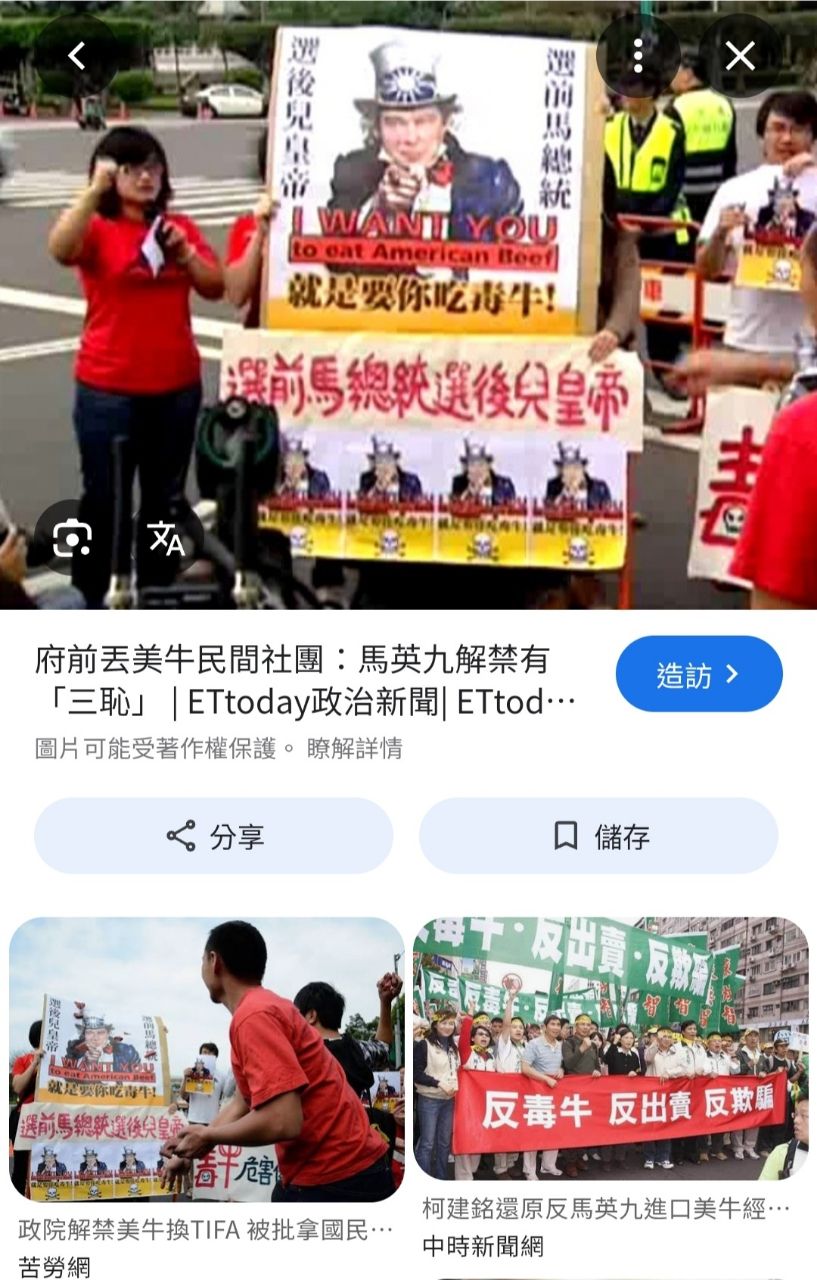 [問卦] 美國是讓台灣的食安崩掉的元兇？ - 八卦 - PTT.BEST 批踢踢爆文 2