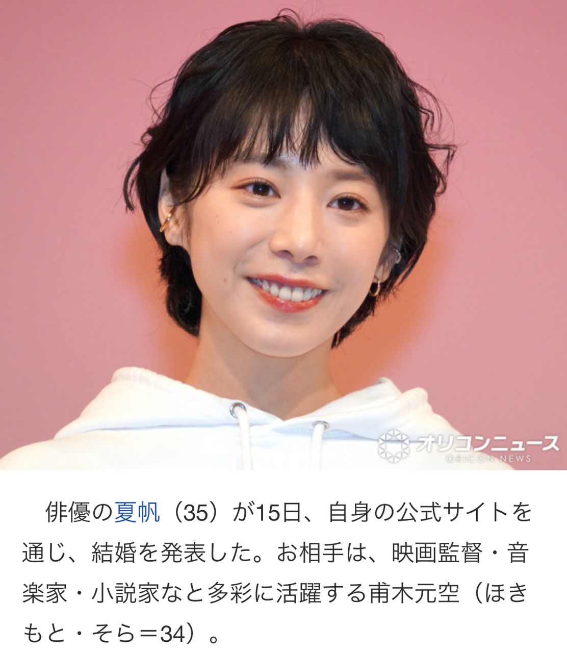 [爆卦] 夏帆結婚了 - 八卦 - PTT.BEST 批踢踢爆文
