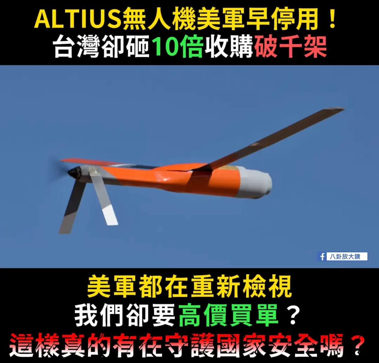 [新聞] 馬文君爆：水電商得標1950萬炸藥案 多少 - 八卦 - PTT.BEST 批踢踢爆文 2