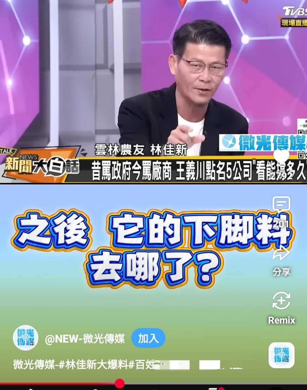 [問卦] 獨角獸:污染源如果有黃豆為何目前只追食用油? - 八卦 - PTT.BEST 批踢踢爆文 3