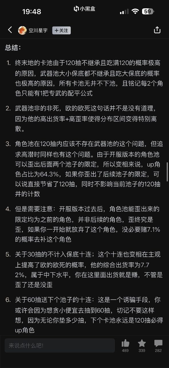 [終末] 這卡池對非洲人來講是不是爛到不行 - 希洽 - PTT.BEST 批踢踢爆文