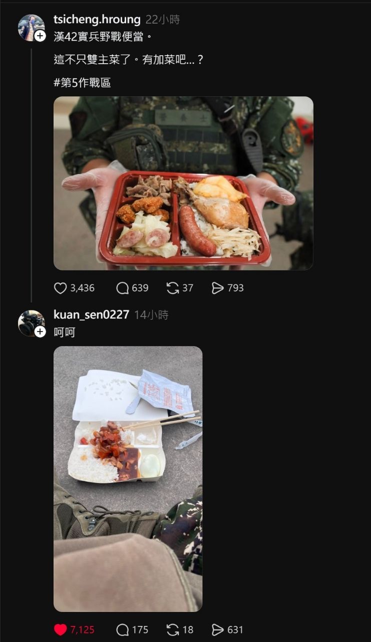 [新聞] TVBS隨軍直擊／背T91步槍做飯 聯兵旅伙 - 八卦 - PTT.BEST 批踢踢爆文