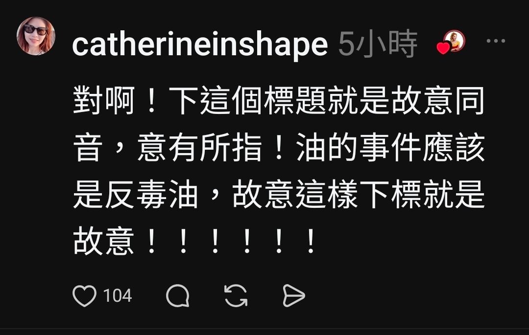[問卦] 脆熱議：725反台毒遊行是中共的陰謀！ - 八卦 - PTT.BEST 批踢踢爆文 2