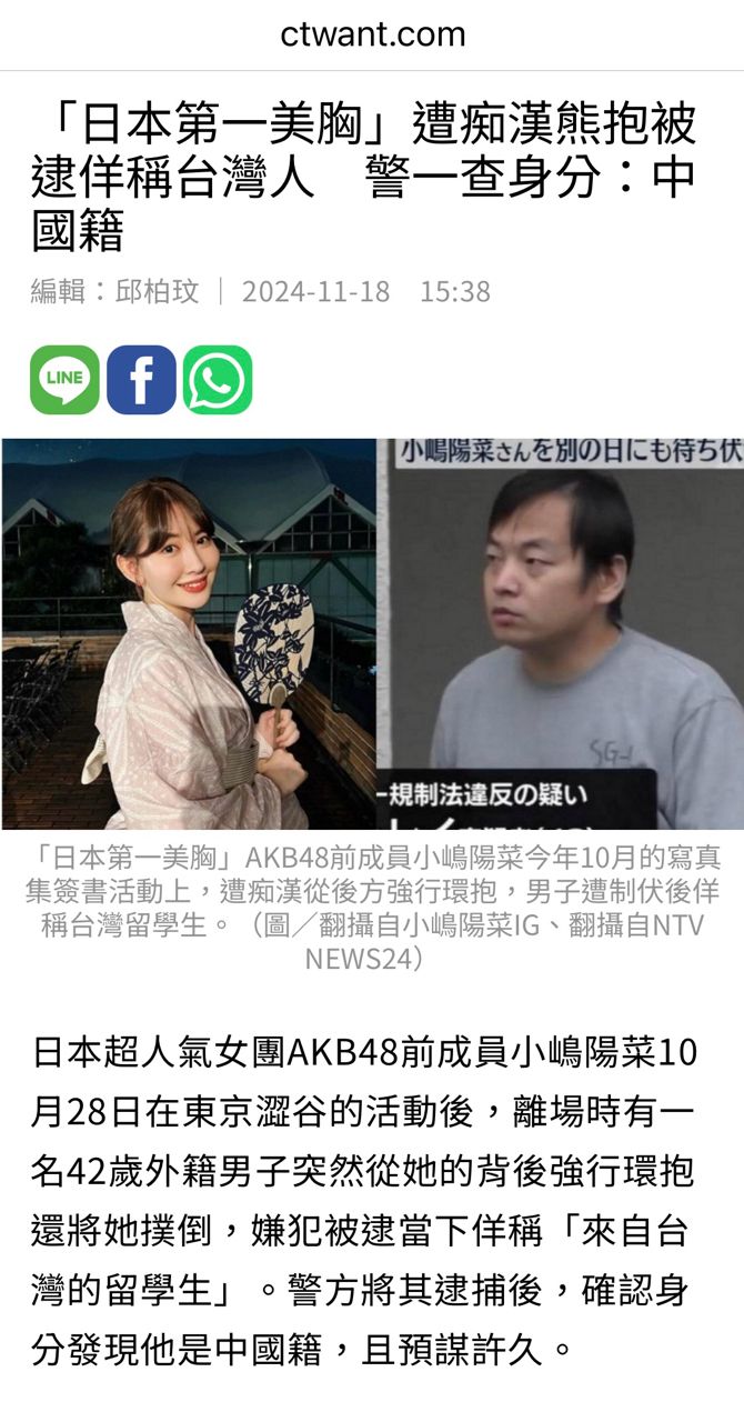 [新聞] 快被台灣團客搞瘋 日本店員控訴2劣行：又 - 八卦 - PTT.BEST 批踢踢爆文
