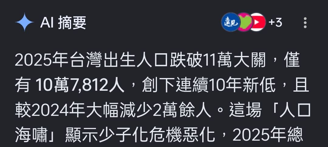[閒聊] 少子化要搭配移工看啦=.= - 房屋 - PTT.BEST 批踢踢爆文 2