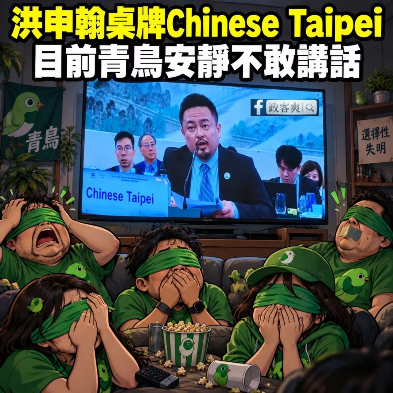 [問卦] Chinese Taipei是矮化嗎？ - 八卦 - PTT.BEST 批踢踢爆文 2