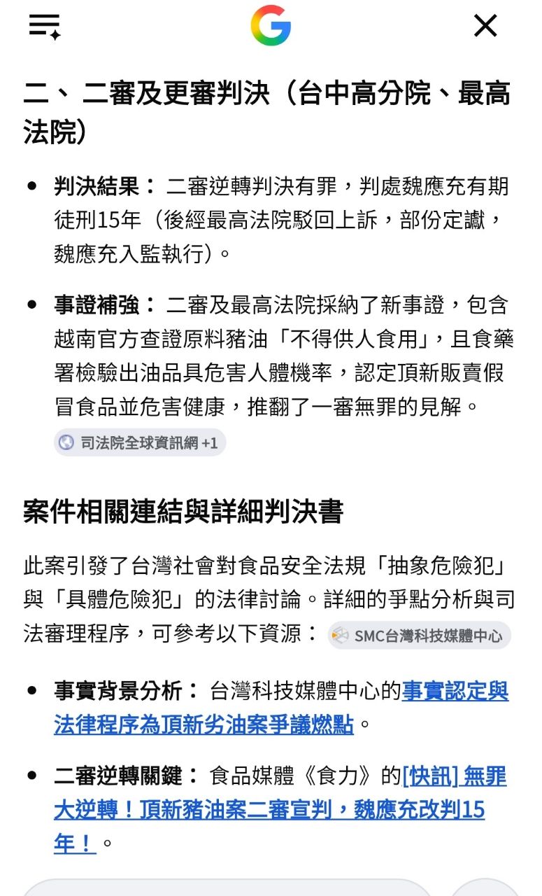 [問卦] 又有油出問題八卦鄉民這麼冷靜？ - 八卦 - PTT.BEST 批踢踢爆文 3