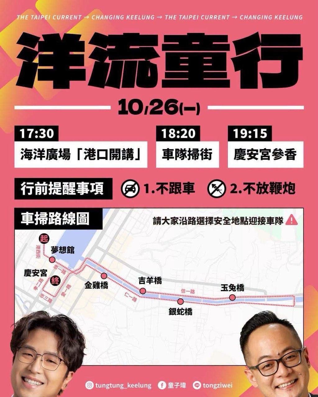 [討論] 慟！韓盧侯三子要合體了！ - 政黑 - PTT.BEST 批踢踢爆文 2