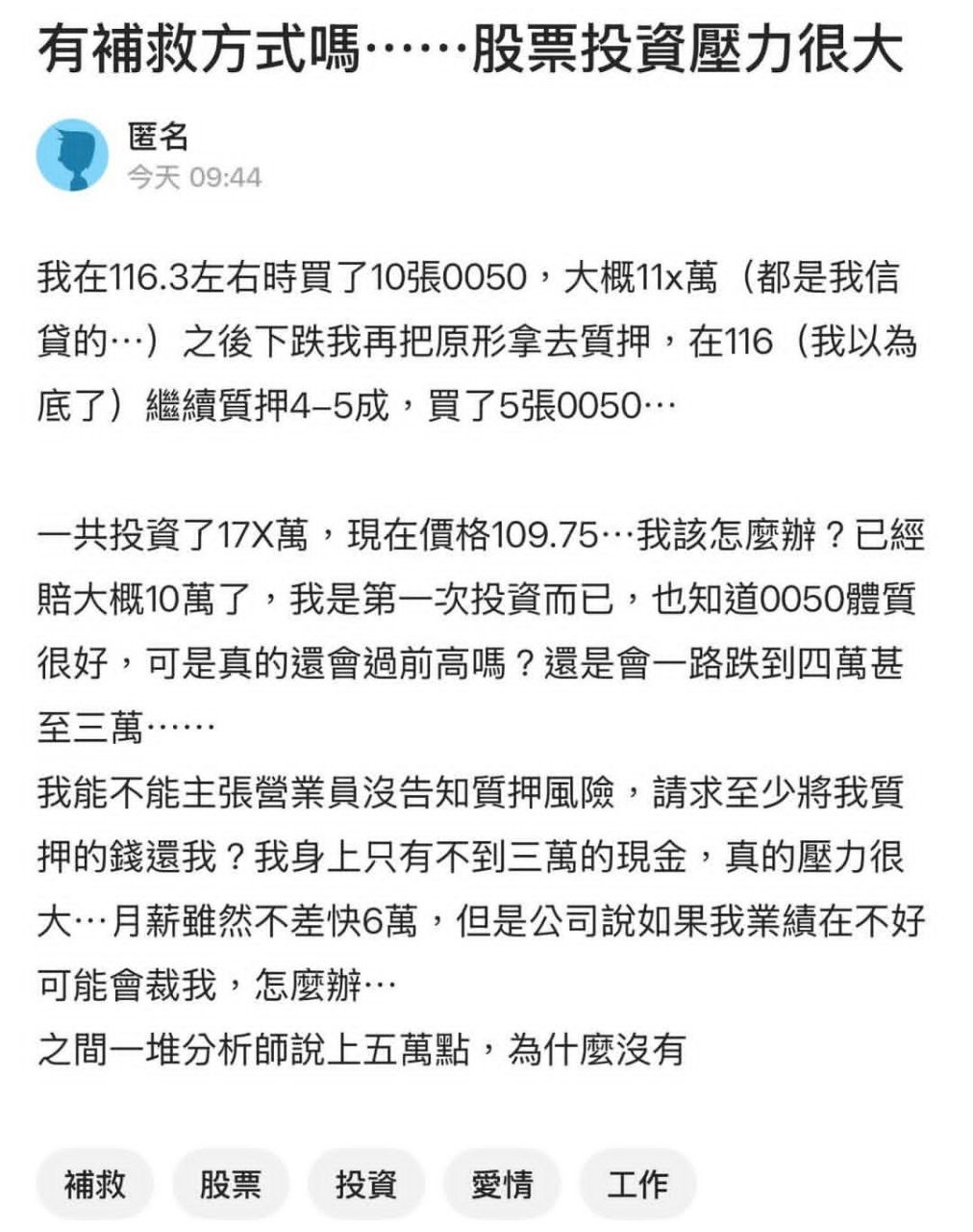 [FX] 明天跌破 4w6我就止損 然後放空 - 希洽 - PTT.BEST 批踢踢爆文 2