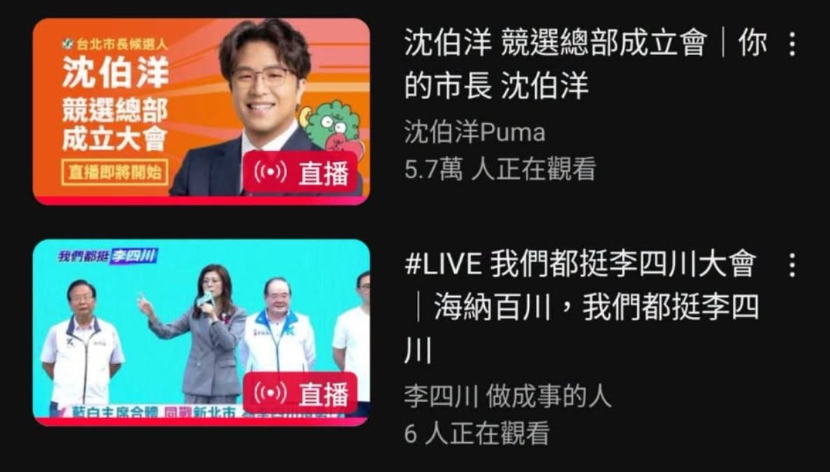 [新聞] 快訊／現場宣布超過十萬人　沈伯洋競總 - 八卦 - PTT.BEST 批踢踢爆文