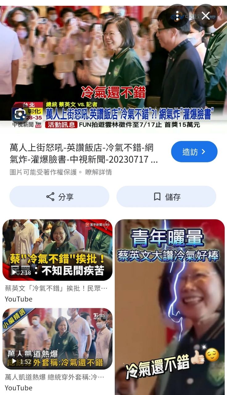 [問卦] 幹你娘台灣人怎麼連抗議都沒種啦？ - 八卦 - PTT.BEST 批踢踢爆文 3