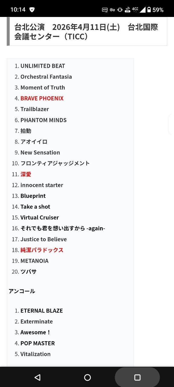 [閒聊] 給明天要去水樹奈奈Live場的幾點建議 - 希洽 - PTT.BEST 批踢踢爆文