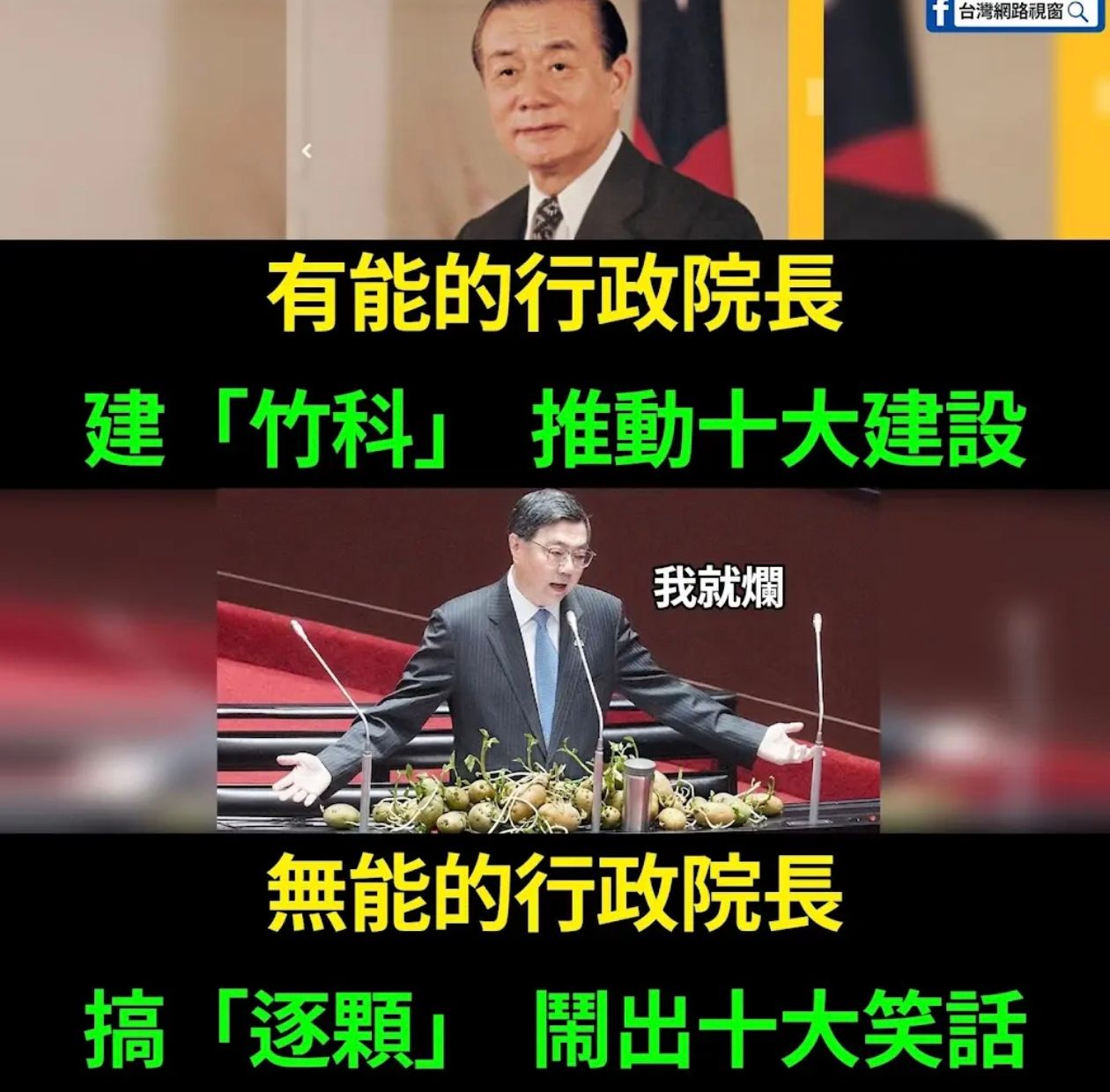 [問卦] 台灣這種官官相護能有台積電真是奇蹟 - 八卦 - PTT.BEST 批踢踢爆文