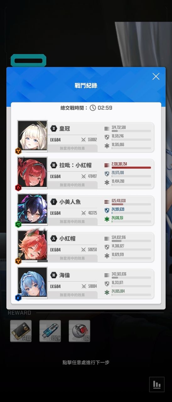 [妮姬] H44-36 BOSS 奧圖露亞擊破 - 希洽 - PTT.BEST 批踢踢爆文 2