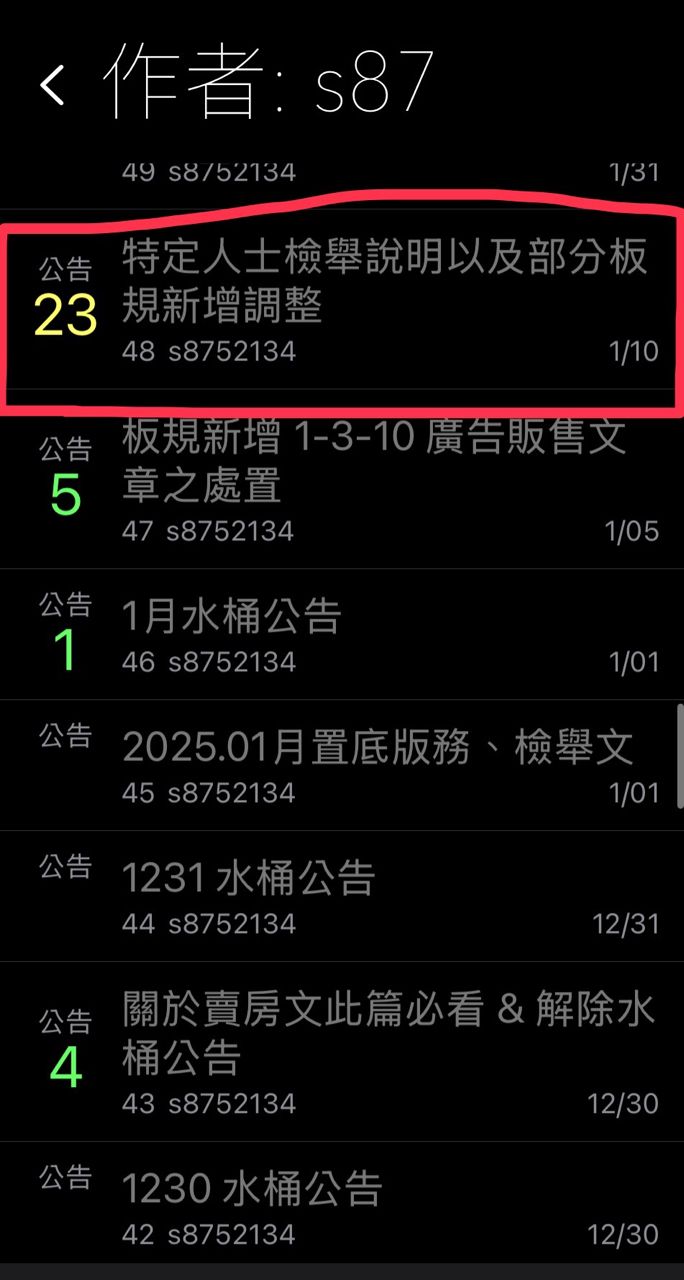 Re: [心得] 房板今天出什麼大事了？ - 房屋 - PTT.BEST 批踢踢爆文 2