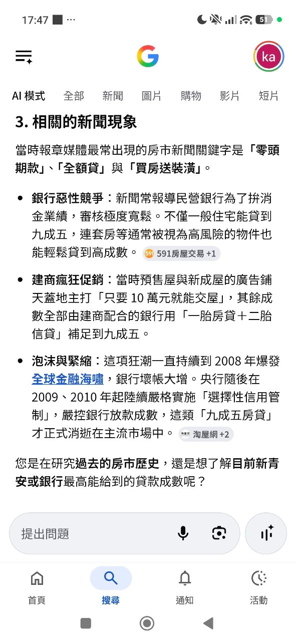 [新聞] 喊話央行放寬貸款成數 代銷公會:年輕人 - 房屋 - PTT.BEST 批踢踢爆文 3