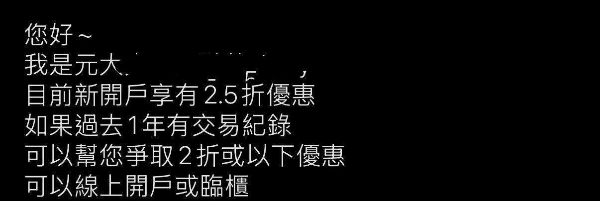 [心得] 台新到底在耍什麼低能 - 股票 - PTT.BEST 批踢踢爆文 3