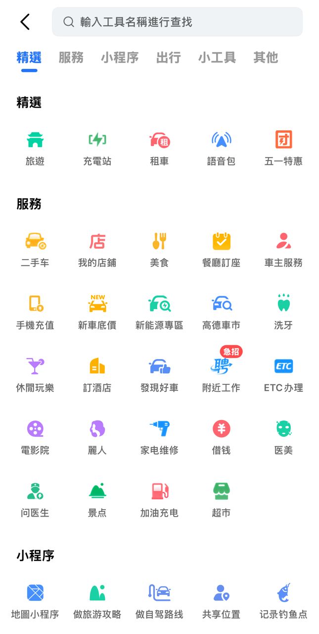 [閒聊] 所以說高德到底哪裡好？ - 汽車 - PTT.BEST 批踢踢爆文 2