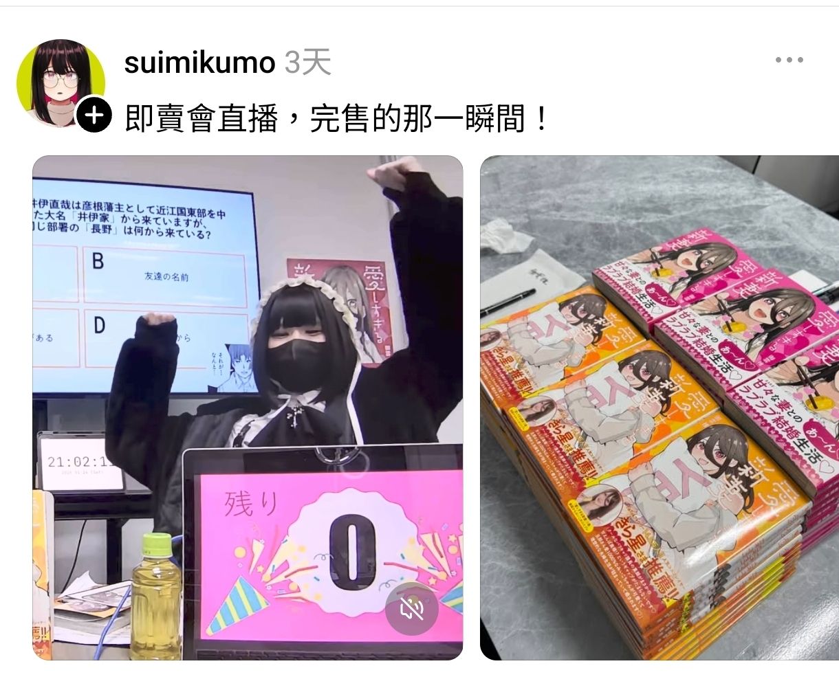 [討論] 日漫畫家：台男都會幫女性剝蝦？ - 希洽 - PTT.BEST 批踢踢爆文 3