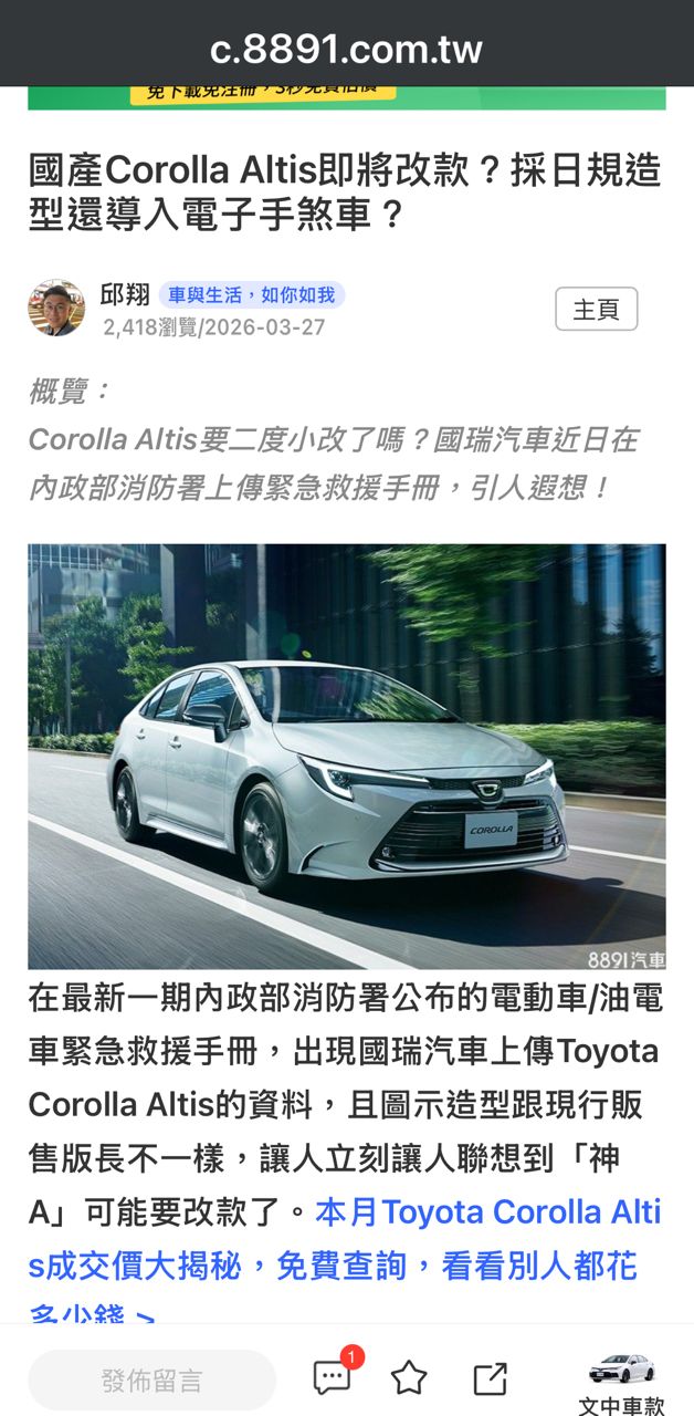 [問題] 長途高速通勤車輛選擇 - 汽車 - PTT.BEST 批踢踢爆文