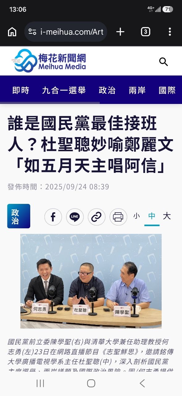 [新聞] 「洋流」能翻轉台北？學者揭投票率有門檻 - 政黑 - PTT.BEST 批踢踢爆文 2
