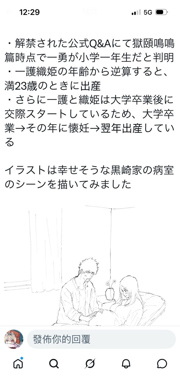 [26夏] 死神千年血戰篇 46 改劇情...嗎? - 希洽 - PTT.BEST 批踢踢爆文 3