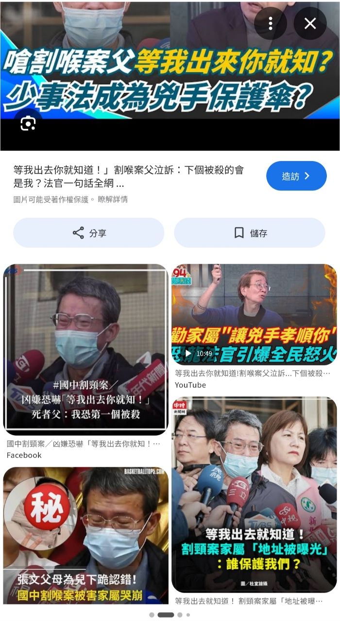 [新聞] 新北割喉案「乾兄妹最快出獄時間曝」！ - 八卦 - PTT.BEST 批踢踢爆文