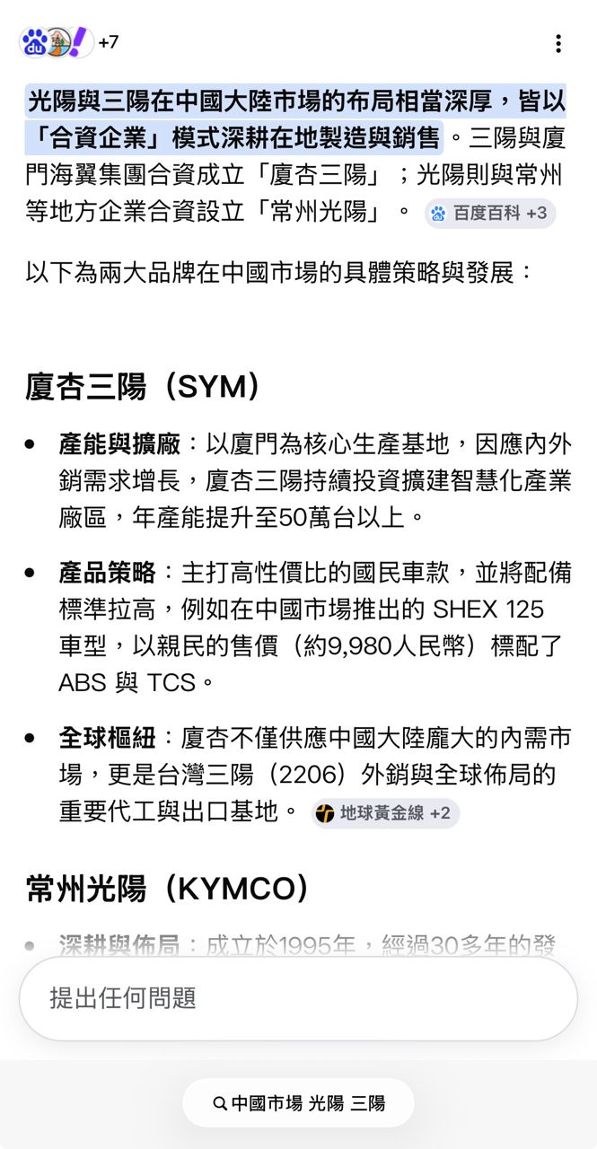 [新聞] 國台辦挺張雪機車來台開店 經濟部急喊「 - 八卦 - PTT.BEST 批踢踢爆文 2