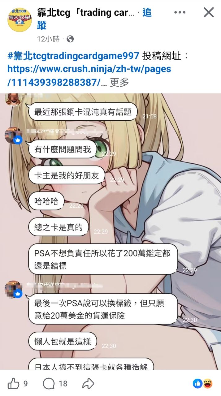 Re: [閒聊] 豆哥去看10億日圓的混沌士兵鑑定卡了 - 希洽 - PTT.BEST 批踢踢爆文 3