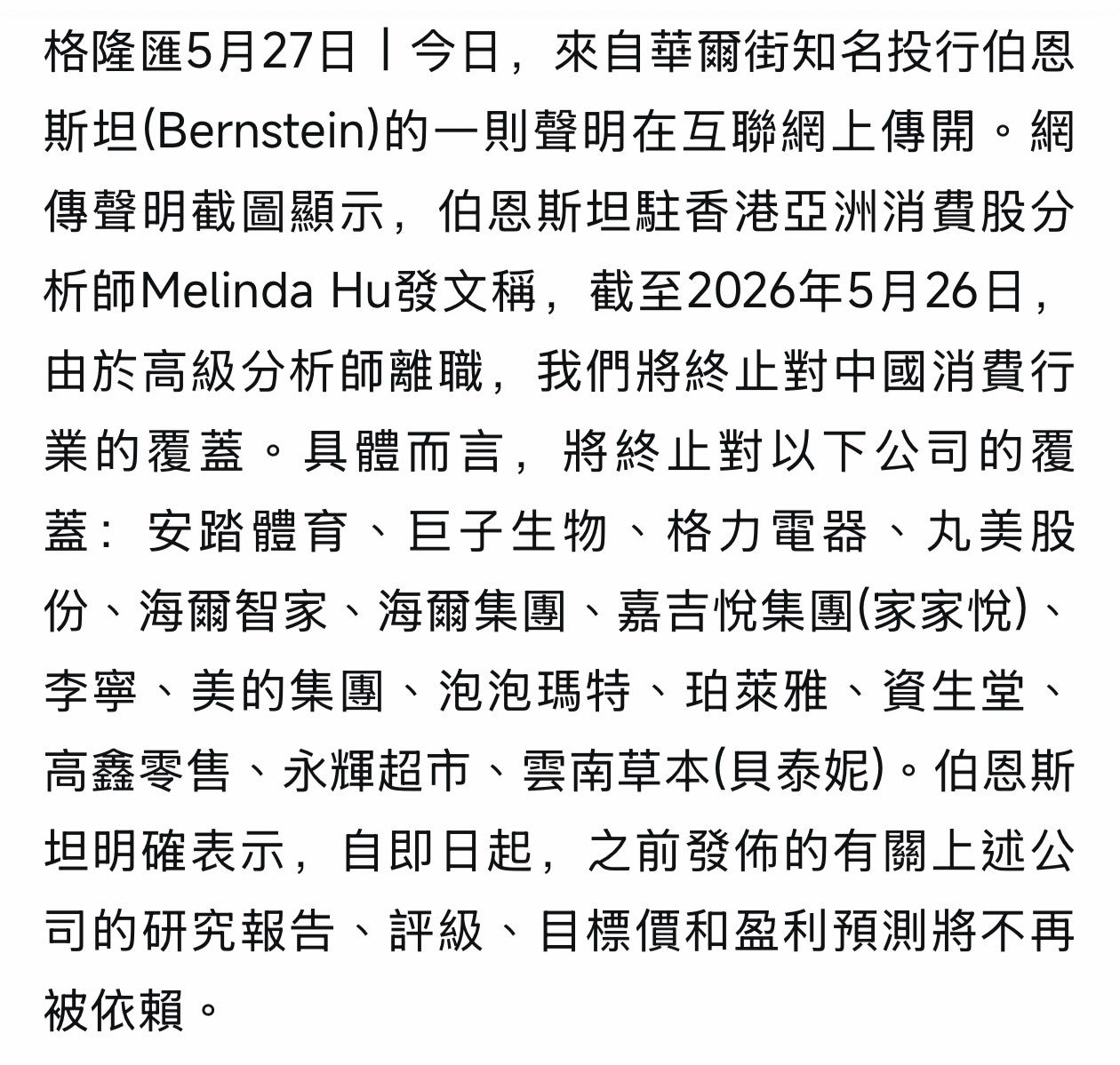 [新聞] 柯瑞效應！李寧股價上漲0.2%　過去一年 - 股票 - PTT.BEST 批踢踢爆文