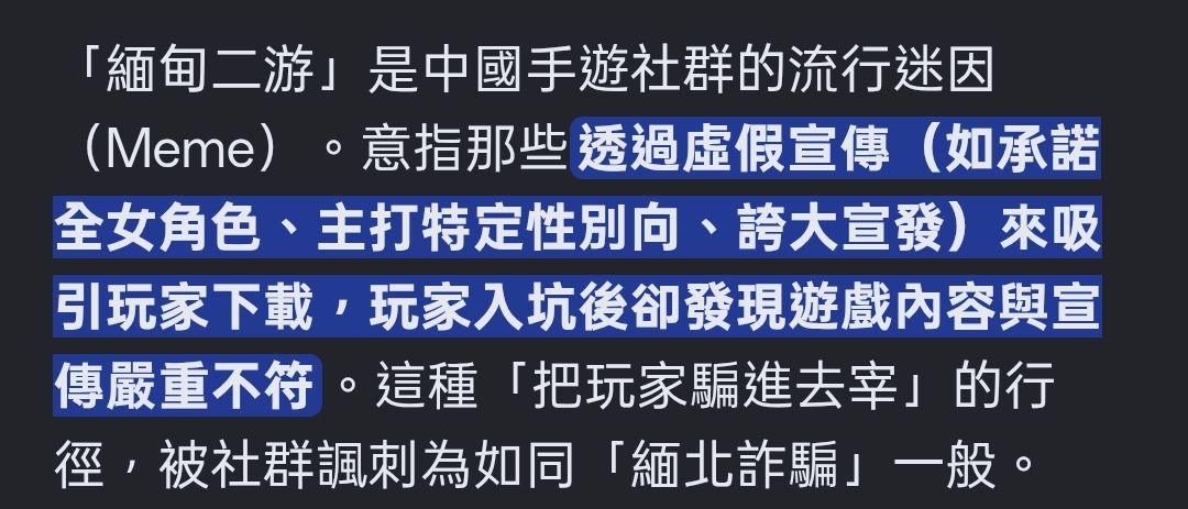 [閒聊] 二遊打算男女通吃也會被出征哦？ - 希洽 - PTT.BEST 批踢踢爆文 3