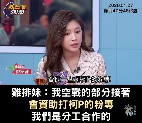 [新聞] 北市長辯論》沈伯洋喊「完全不做負面攻擊 - 八卦 - PTT.BEST 批踢踢爆文 3